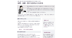 Desktop Screenshot of e-butsuji.jp
