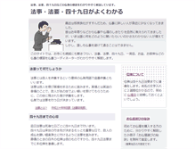 Tablet Screenshot of e-butsuji.jp